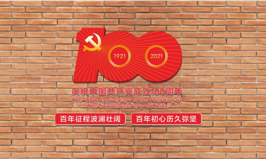 崇州農(nóng)業(yè)產(chǎn)業(yè)功能區(qū)黨工委管委會機關(guān)文化及黨建文化氛圍營造