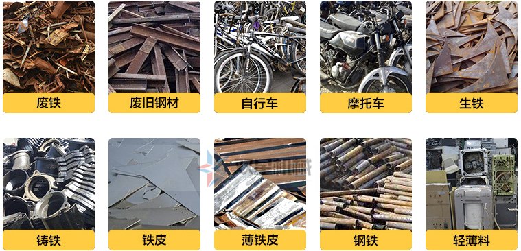 <a href='http://m.tianya16888.cn/psxl/1281.html' target='_blank'><span>廢鐵破碎機(jī)</span></a>處理物料